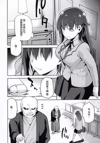 (C89) [Jyouren Kishidan (kiasa)] Sakura Neya (Fate/stay night) [Chinese] [脸肿汉化组]