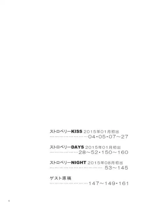 RaA Sairokushuu - Strawberry LIFE