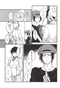 (C88) [Tejima (Ashiyu)] Kouiu no mo Kirai Janai deshi (Hoozuki no Reitetsu)