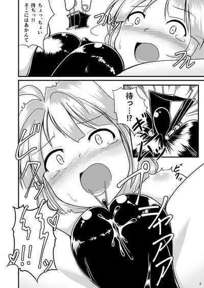 Mame Sensha to Mazurka o