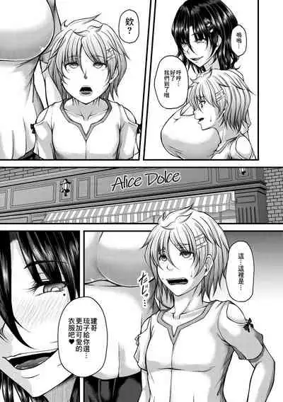 Akuratsu Reijou Gyakuten Choukyou 4