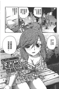 [Funabori Nariaki] Yugami Kojirase Ai | 扭曲難搞的愛 [Chinese]