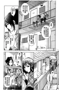 [Kerorin] Shiawasesou no Yasashii Koibito | 幸福莊裡溫柔的戀人 [Chinese]