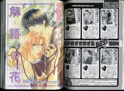 B-BOY Zips 26 SM特集