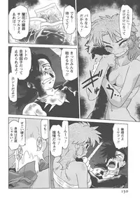 [Mitamori Tatsuya] Mukuro no Machi no Nakama-tachi