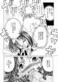 [Chitake hidemi] okashisugi dayo