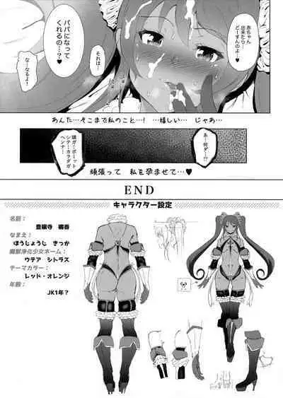 Majuu Jouka Shoujo Utea Melonbooks Tokuten Kakioroshi Shousasshi