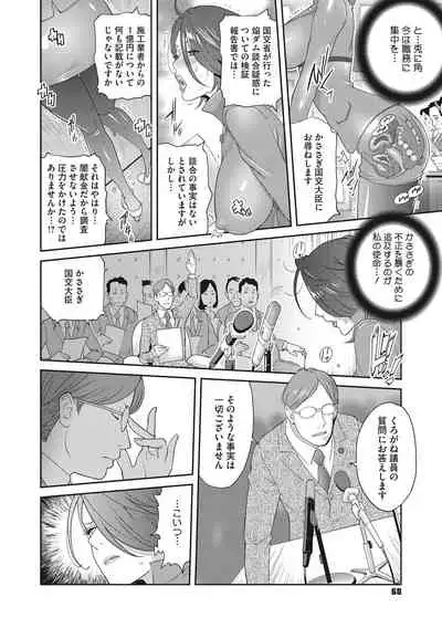 Nyuugyaku no Rudbeckia