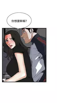 Take a Peek 偷窥 Ch.39~64 [Chinese]中文