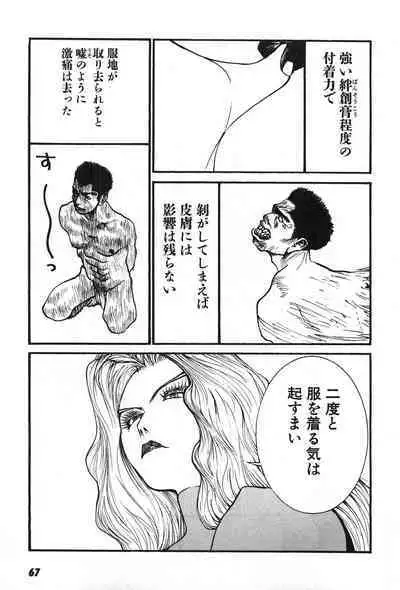 Yapoo the human cattle vol.07