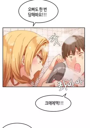 Hari's Lumpy Sharehouse Ch.0-29