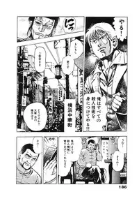 [Maeda Toshio] Ryakudatsu Toshi 2