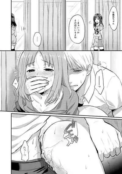 Zesshokukei Danshi, Seiyoku o Shiru Ch. 1-32