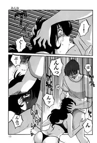 [TsuyaTsuya] Monokage no Iris 1 [Digital]