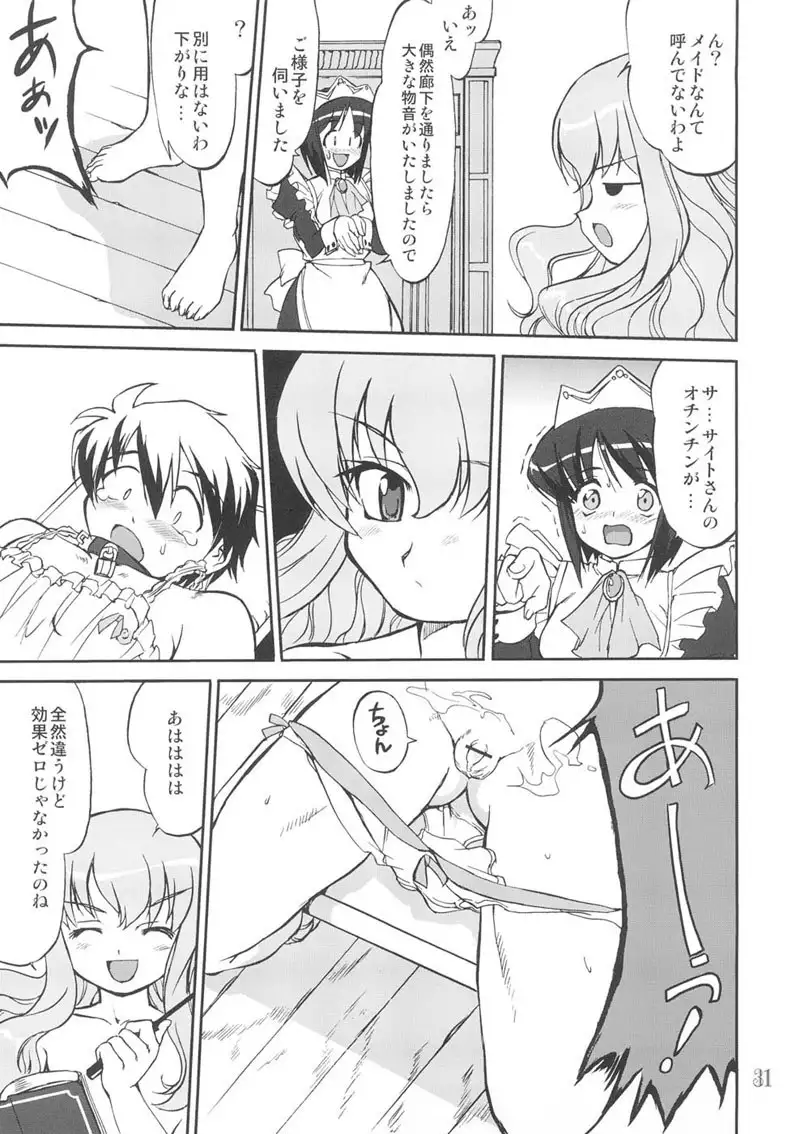 Tsukai Mayapu to Risutein no Metsubou