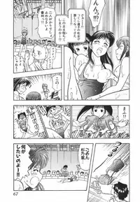 [Ohmi Takeshi] Neko Neko Punch!