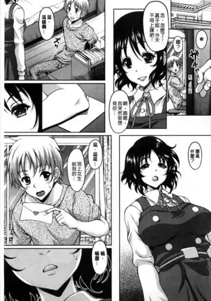 S.H.N.D. Ero GAL Irutte Hontou Desu ka!?