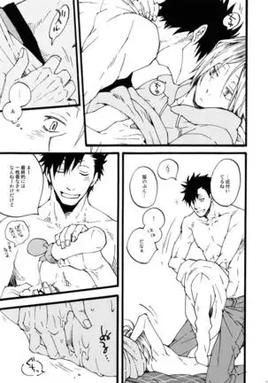 Futari Botchi no Rules