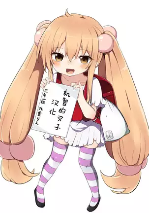 tsukiyono aiannmeidenn- Iron maiden of moonlit night