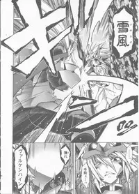 (C86) [STUDIO TIAMAT (TANABE)] BREAK BLUE BLOOD EDGE (BLAZBLUE)