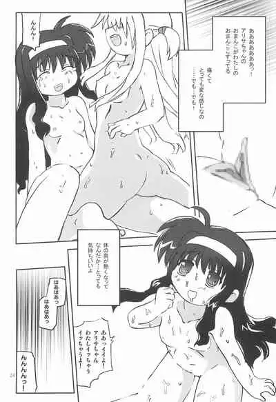 (Nanoha Festival 2) [Gungnir (Mugichamaru)] Mekariru Uisshushu (Mahou Shoujo Lyrical Nanoha)