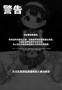 (C86) [Kachusha (Chomes)] Shoujo Nikudorei Chuu... [Chinese] [巫毒汉化组]