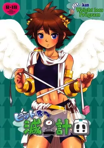 Pittokun Genryou Keikaku