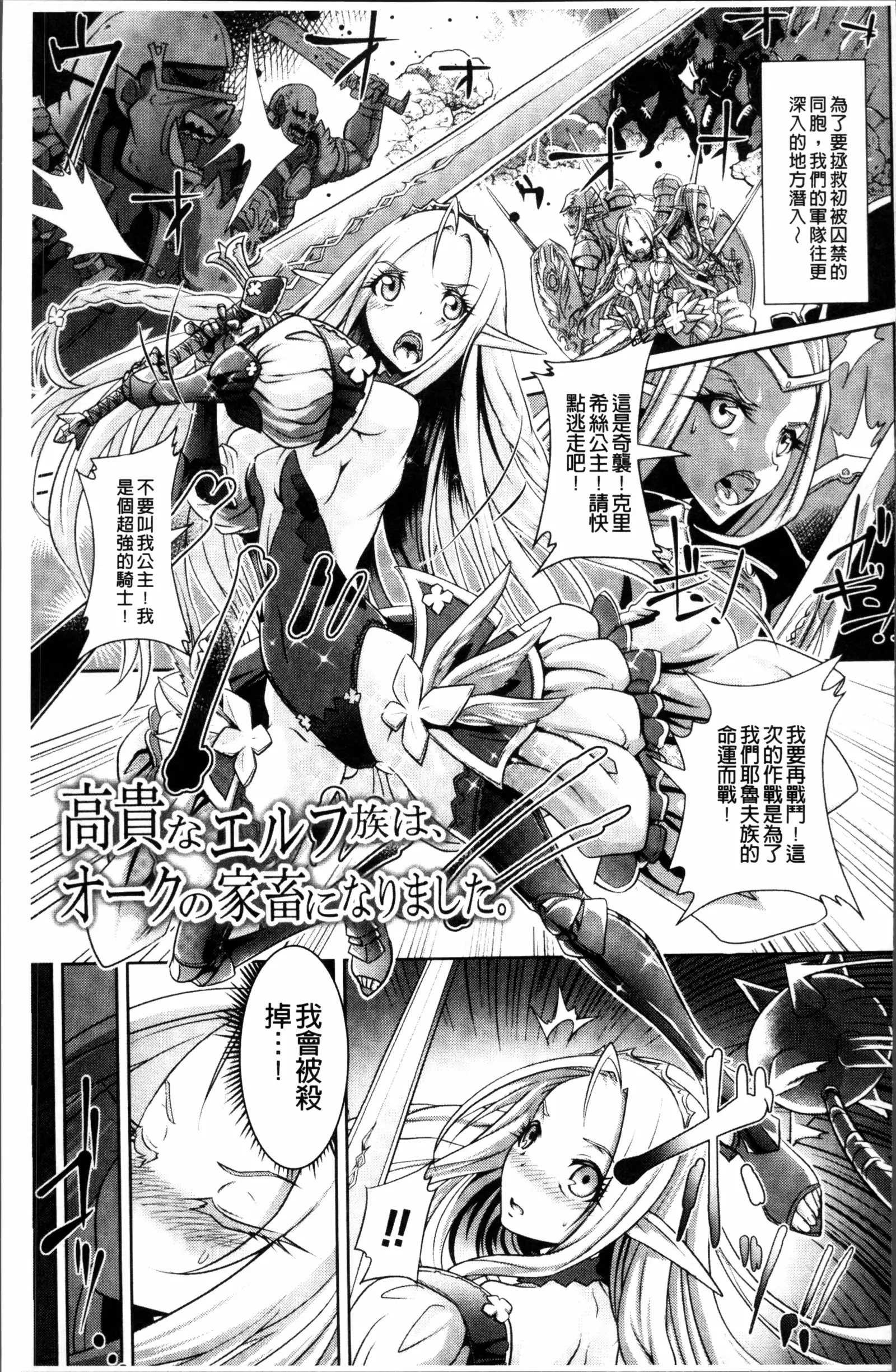 Moroku Hakanaki Heroism