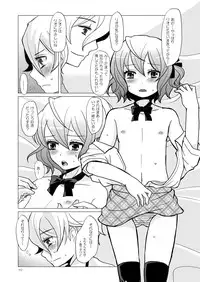 [P-ME (Sakai Ringo)] Chocolate