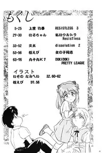 (C53) [MELT-DOWN (Various)] Berceur 3 (Various)