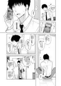 Noraneko Shoujo to no Kurashikata Ch. 1-21