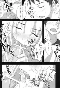 (SC32) [Inu Ringo, Nilitsu Haihan (Nilitsui)] About18cm 3rd (Fate/stay night)