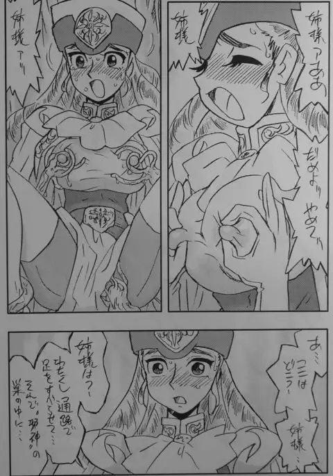 LILISTIA CHRONICLE EX : Vol.3