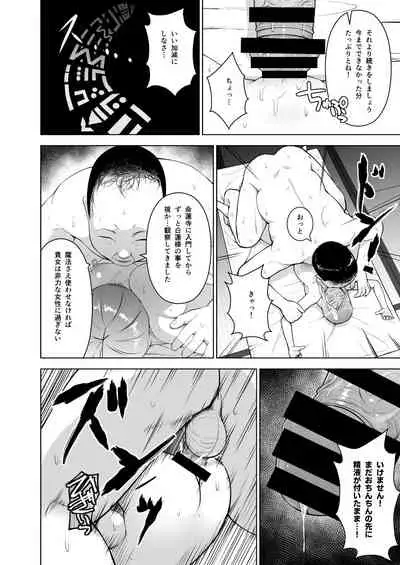 Gensou Mousou Soushuuhen 1