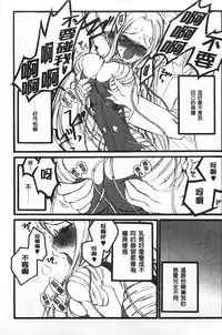 [Keuma] Ero-Figure [Jou] | ERO情色女體模型 [上] [Chinese]