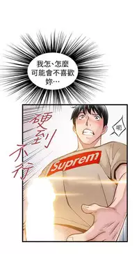 弱點 [韩国]【中文】