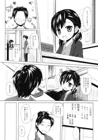 (C84) [Noraneko-no-Tama (Yukino Minato)] Monokemono Yon-ya