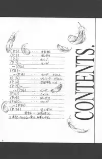 [Meisaku Network (Mizuno Makoto, Guranitto)] AKA