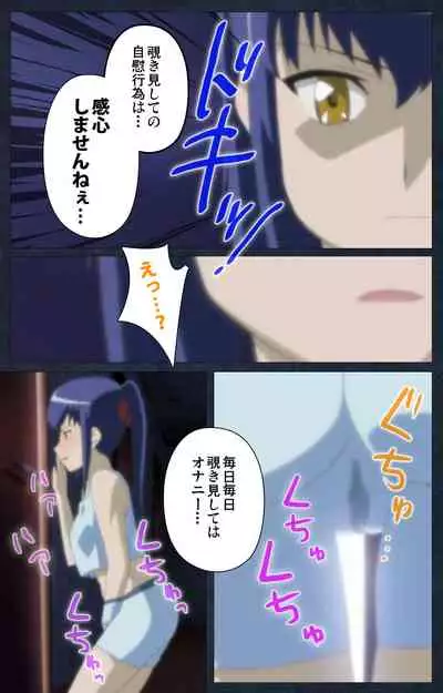 Shujii no Inbou kanzenhan