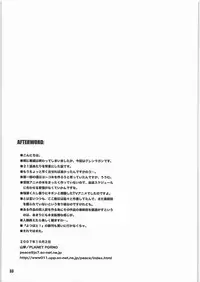 (SC37) [PLANET PORNO (Yamane)] You Fail Me (Tengen Toppa Gurren Lagann)