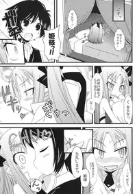 [OTA OFFICE (Mikepon)] Hajimete no Omocha! (Lotte no Omocha!)