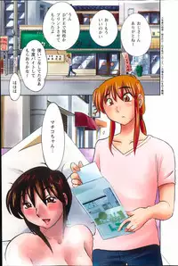 [Tsuya Tsuya] Hirugao Ch. 1-2, 4, 14-32