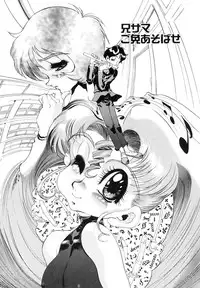 [N.O. Chachamaru] Niisama Gomen Asobase