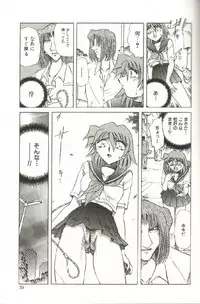 [SHIZUKA] Kinbaku Choukyou ~Aido Shigan~