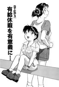 [Hotta Kei] OL Ways 1