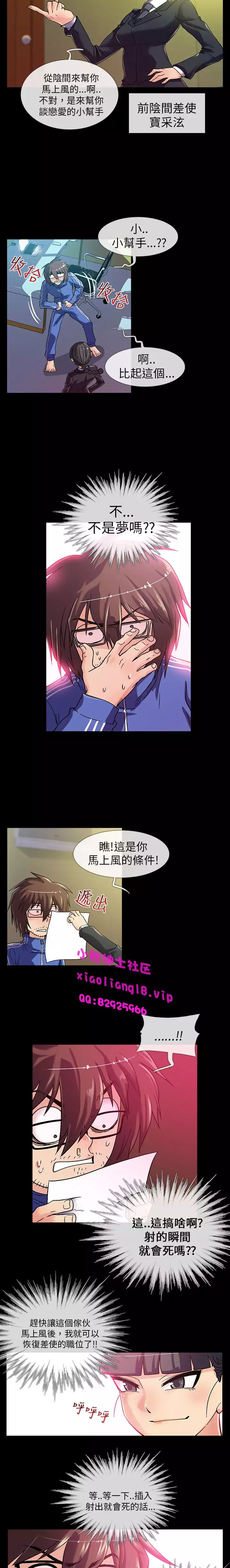 中文韩漫 死了都要愛愛 Ch.0-7