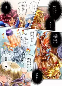 [Love & Sekkan]{Solomon's Treasure} Asmodeus's Meat Bed - Punishment of a Bully Gyal!