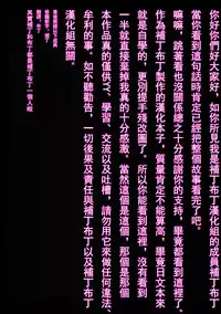 [Harumachi Tsurara (Shichoson)] Unilateral Contract [Chinese] [补丁布丁汉化组] [Digital]