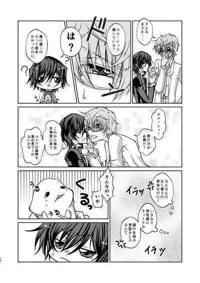 Kururugi Sensei to Fushigi Kinoko to Koukousei Lelouch-kun