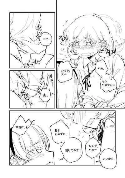 Seki ni Tsuite kudasai